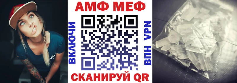 АМФ Розовый  Фатеж 