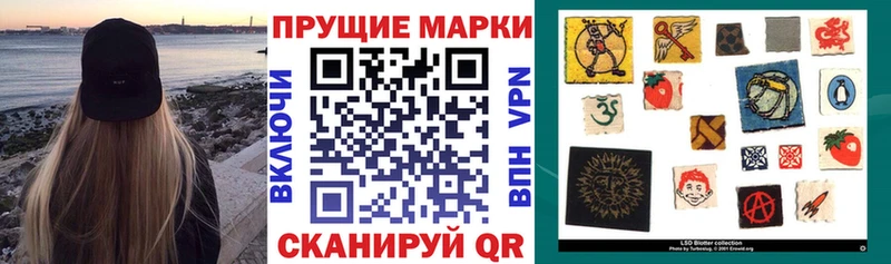 цены Фатеж Наркотические марки 1,5мг